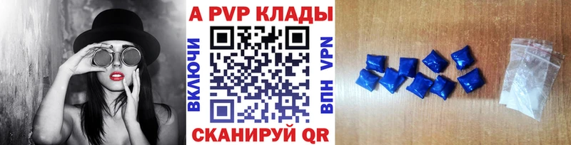 A-PVP VHQ  Купить где  Белозерск 