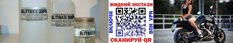БУТИРАТ Butirat  Купить  Белозерск 