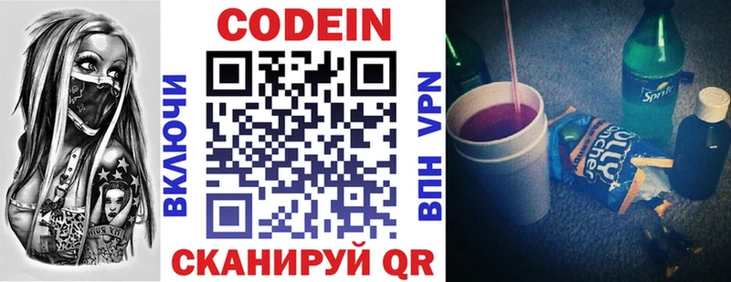 Купить где  Белозерск  Кодеиновый сироп Lean Purple Drank 
