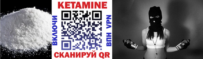 КЕТАМИН VHQ  Купить  Белозерск 
