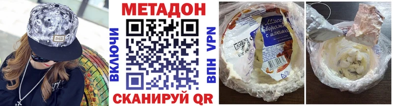 МЕТАДОН кристалл  Купить где  Белозерск 